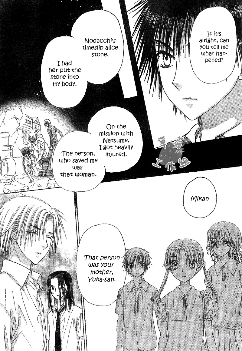 Read Gakuen Alice Manga Online