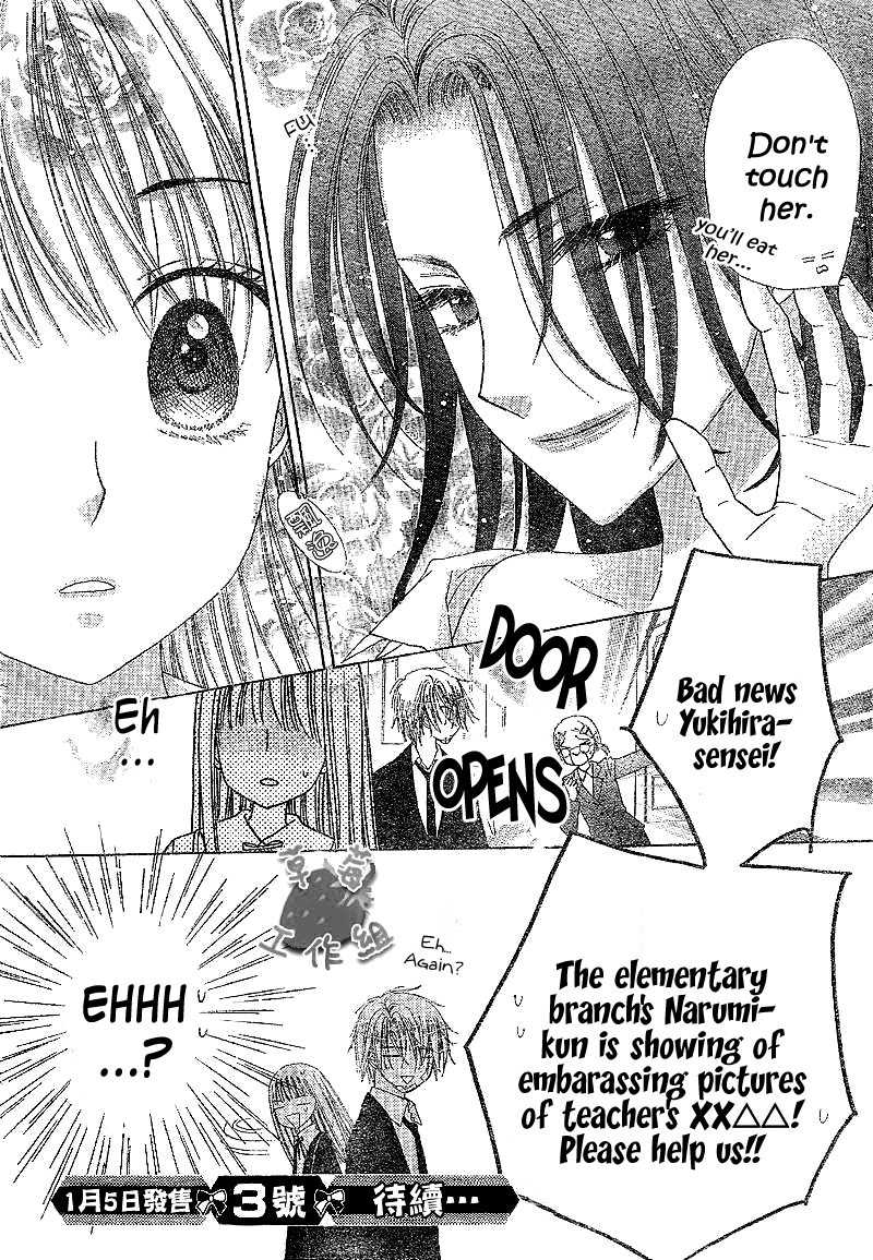Read Gakuen Alice Manga Online
