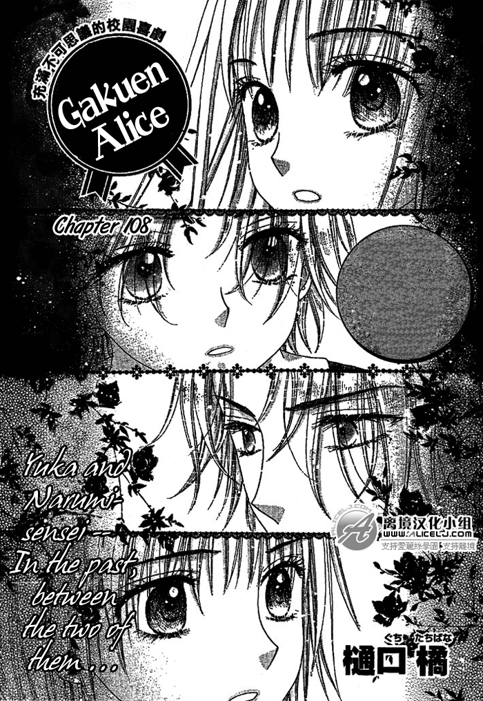 Read Gakuen Alice Manga Online