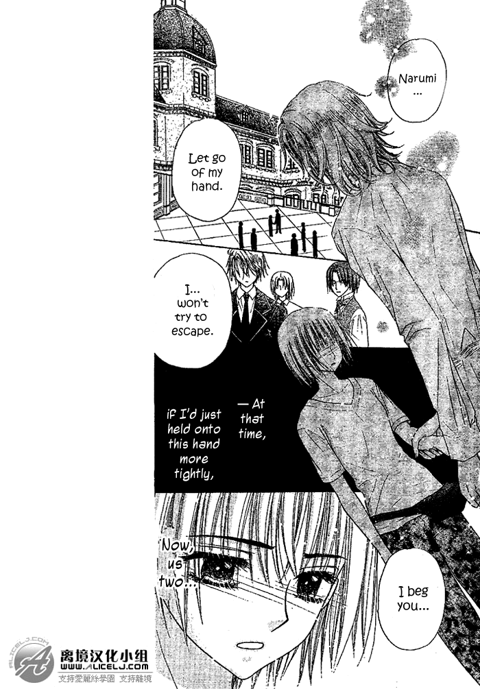 Read Gakuen Alice Manga Online