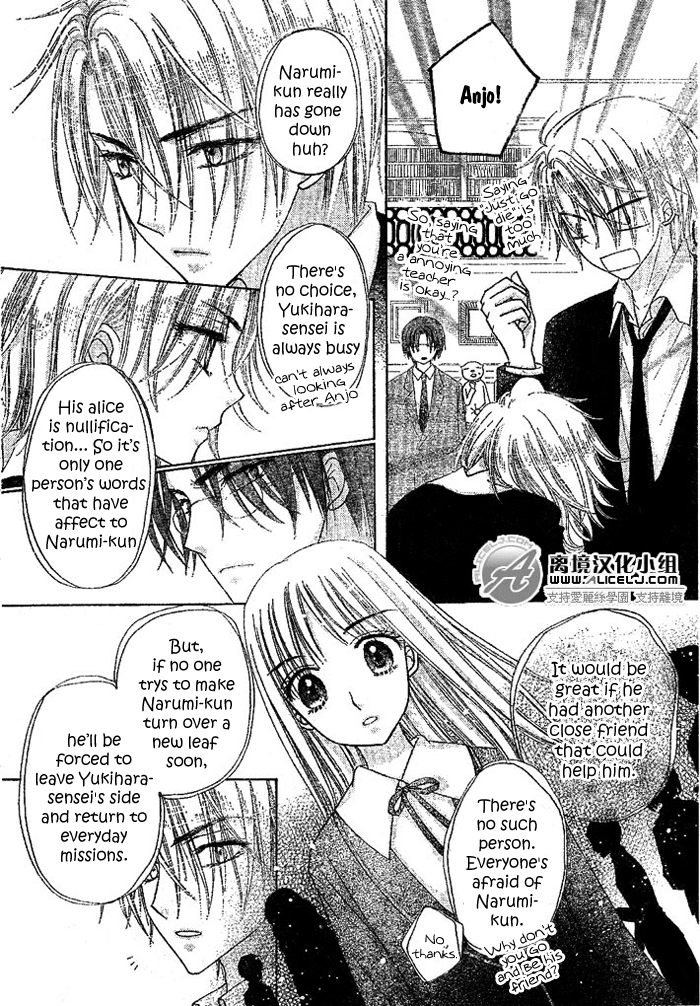 Read Gakuen Alice Manga Online