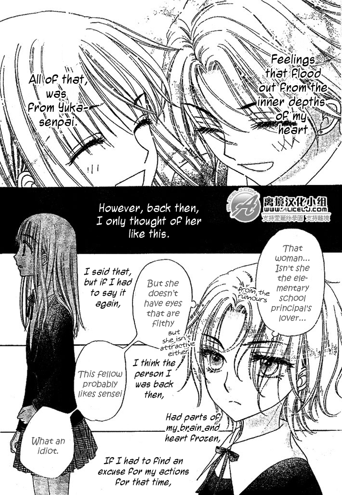 Read Gakuen Alice Manga Online