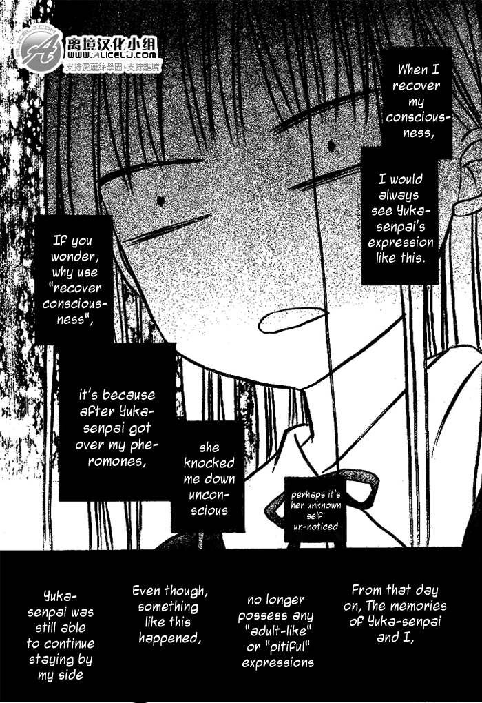Read Gakuen Alice Manga Online