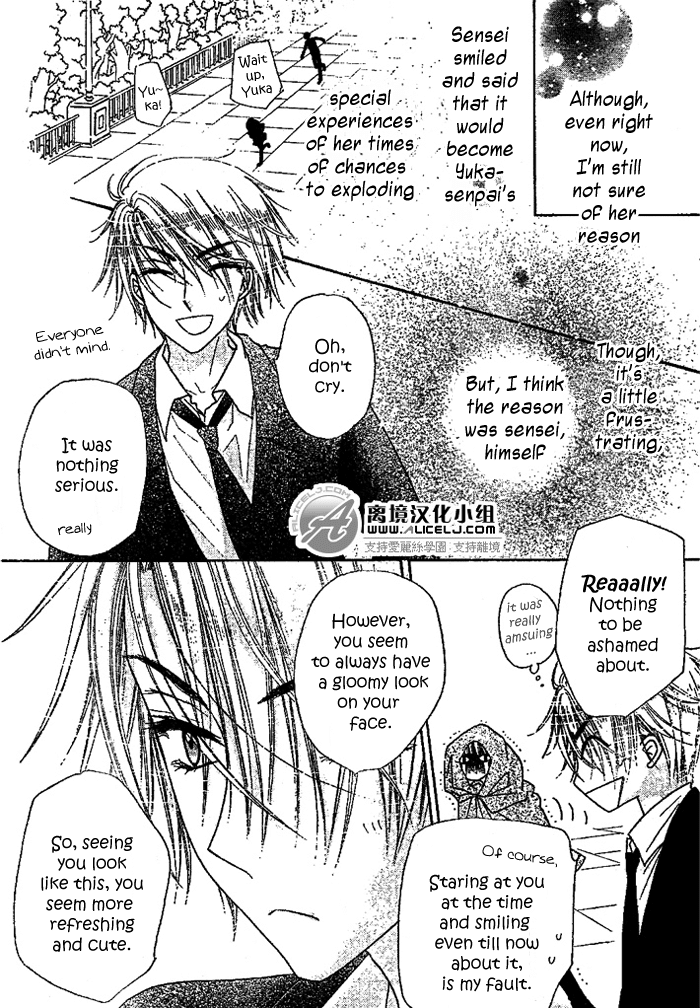 Read Gakuen Alice Manga Online