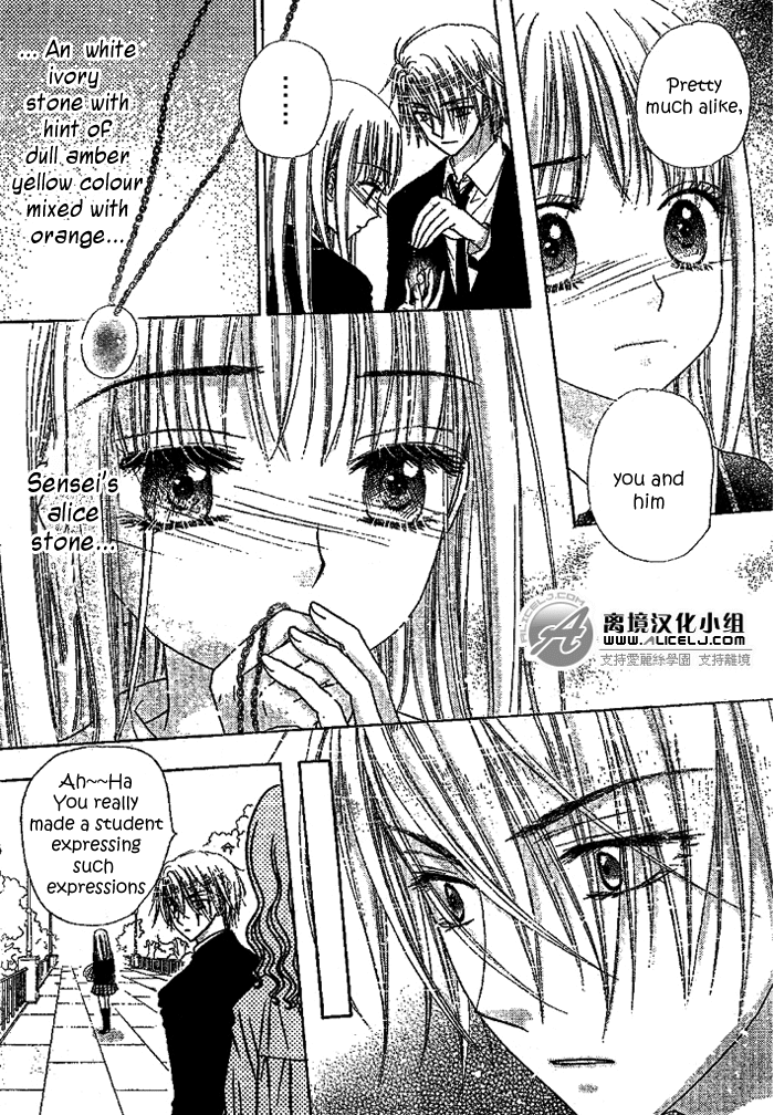 Read Gakuen Alice Manga Online