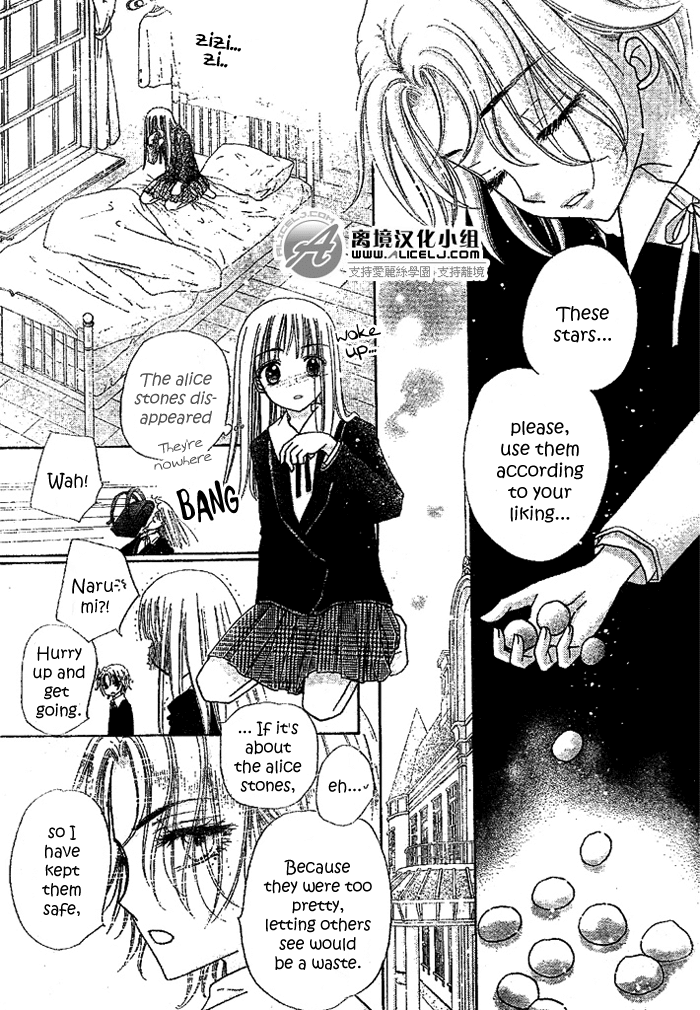 Read Gakuen Alice Manga Online