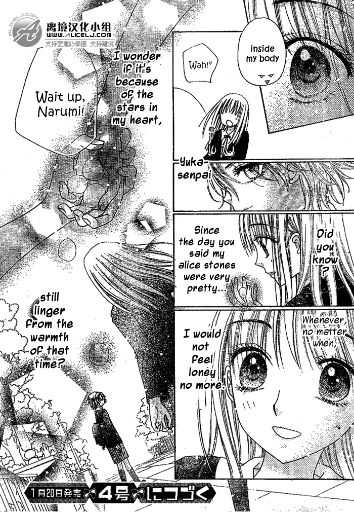 Read Gakuen Alice Manga Online