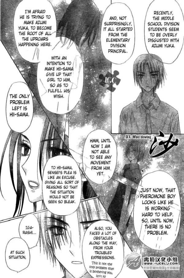 Read Gakuen Alice Manga Online