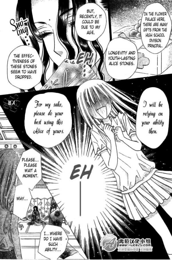 Read Gakuen Alice Manga Online