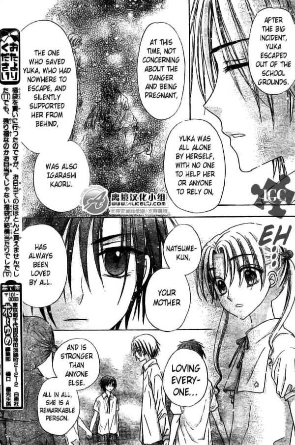 Read Gakuen Alice Manga Online