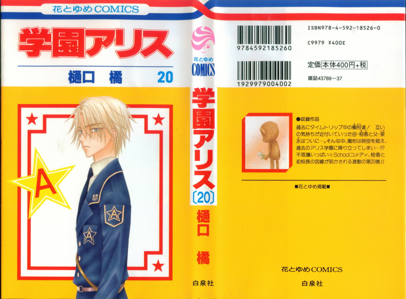 Read Gakuen Alice Manga Online