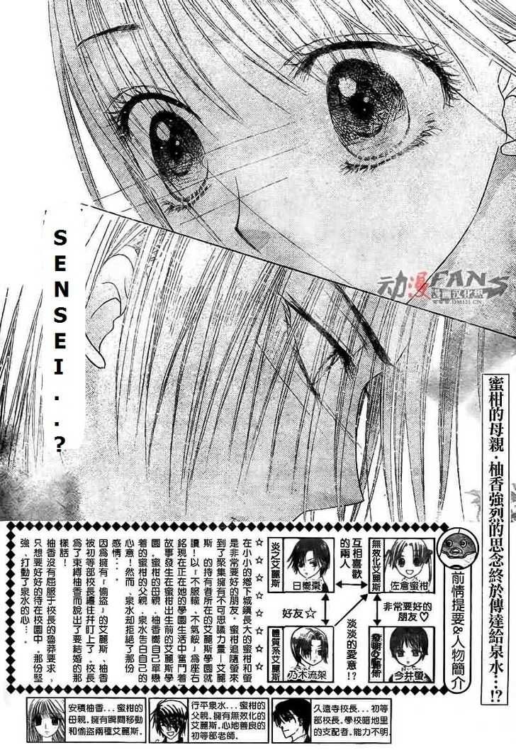 Read Gakuen Alice Manga Online