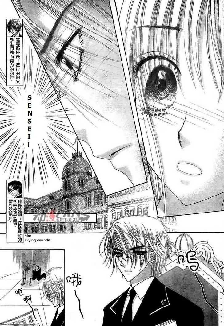 Read Gakuen Alice Manga Online