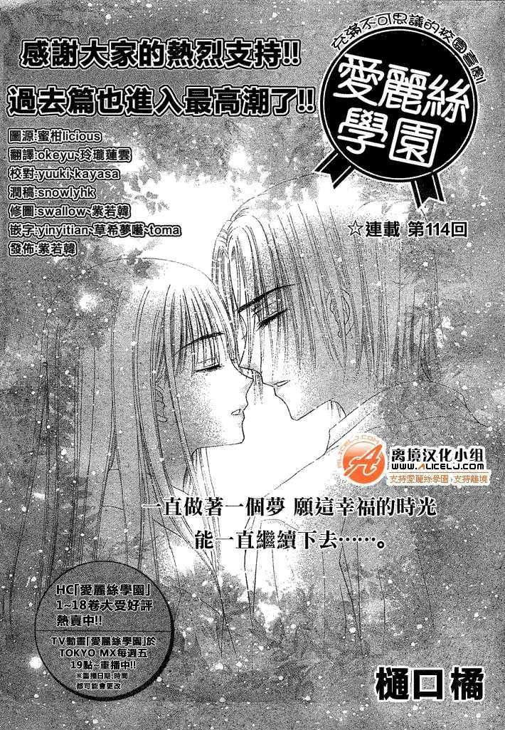 Read Gakuen Alice Manga Online