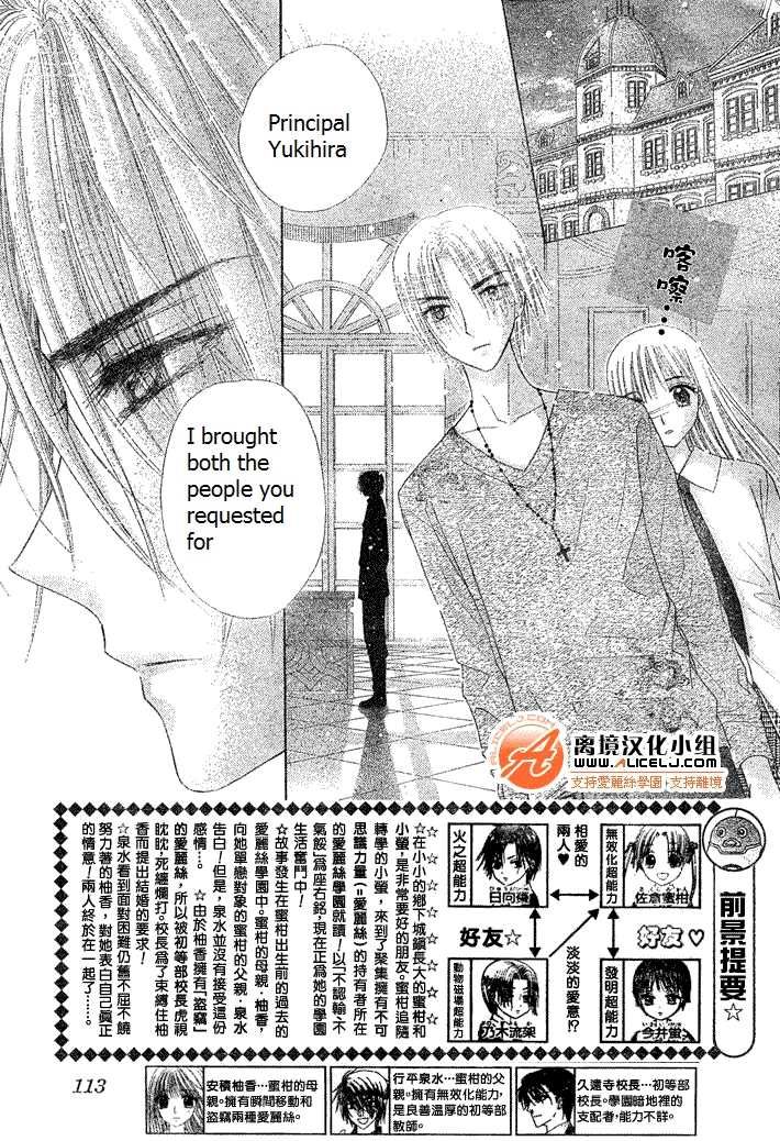 Read Gakuen Alice Manga Online