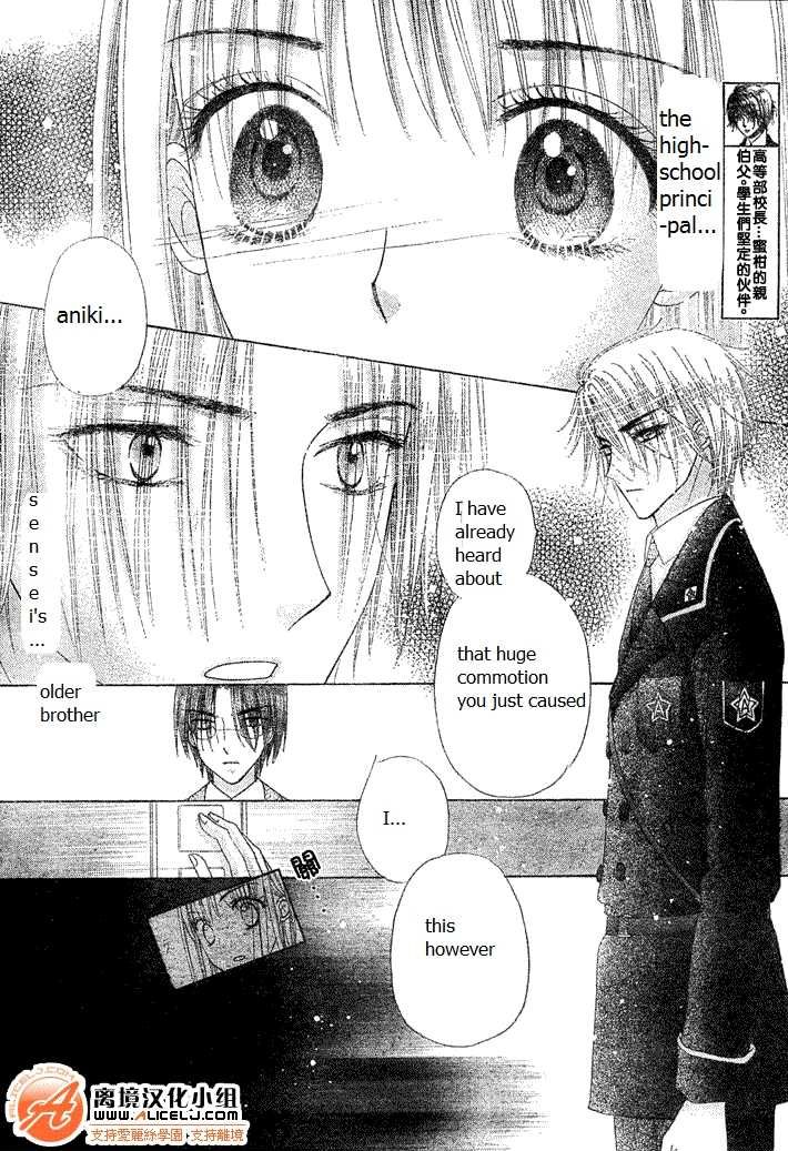 Read Gakuen Alice Manga Online