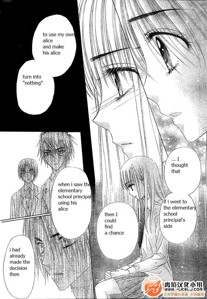 Read Gakuen Alice Manga Online