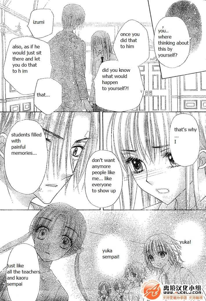 Read Gakuen Alice Manga Online