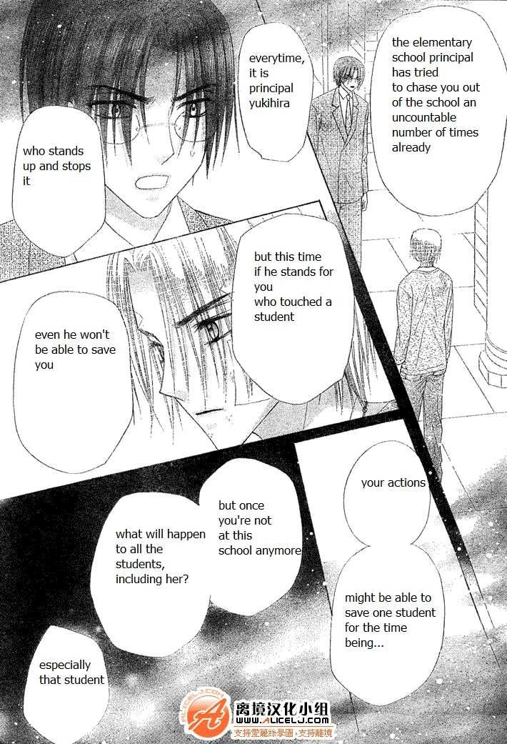 Read Gakuen Alice Manga Online