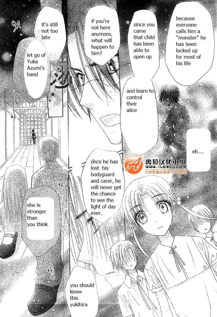 Read Gakuen Alice Manga Online