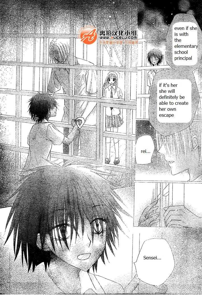 Read Gakuen Alice Manga Online