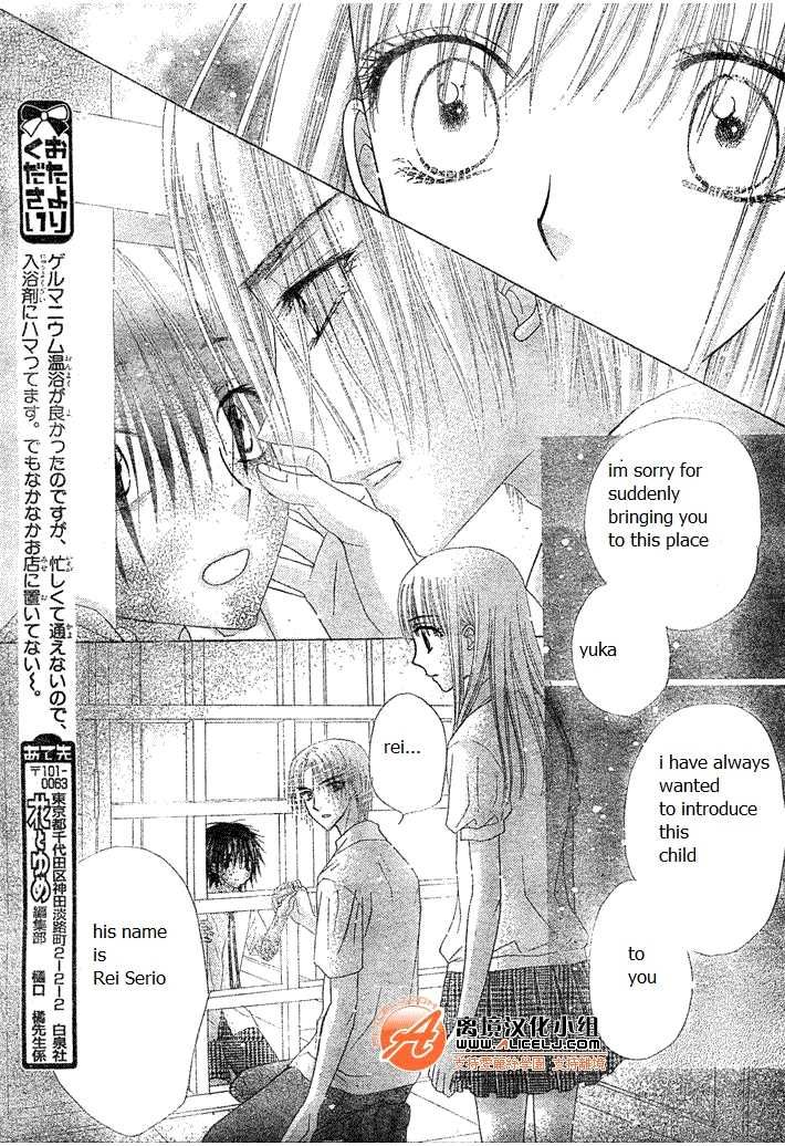 Read Gakuen Alice Manga Online