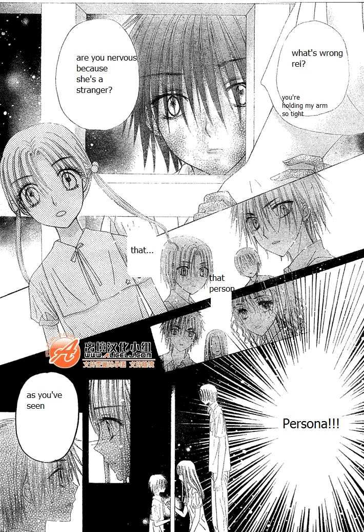 Read Gakuen Alice Manga Online