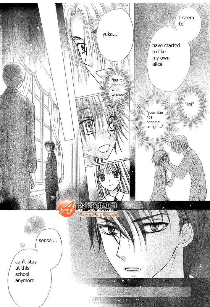 Read Gakuen Alice Manga Online
