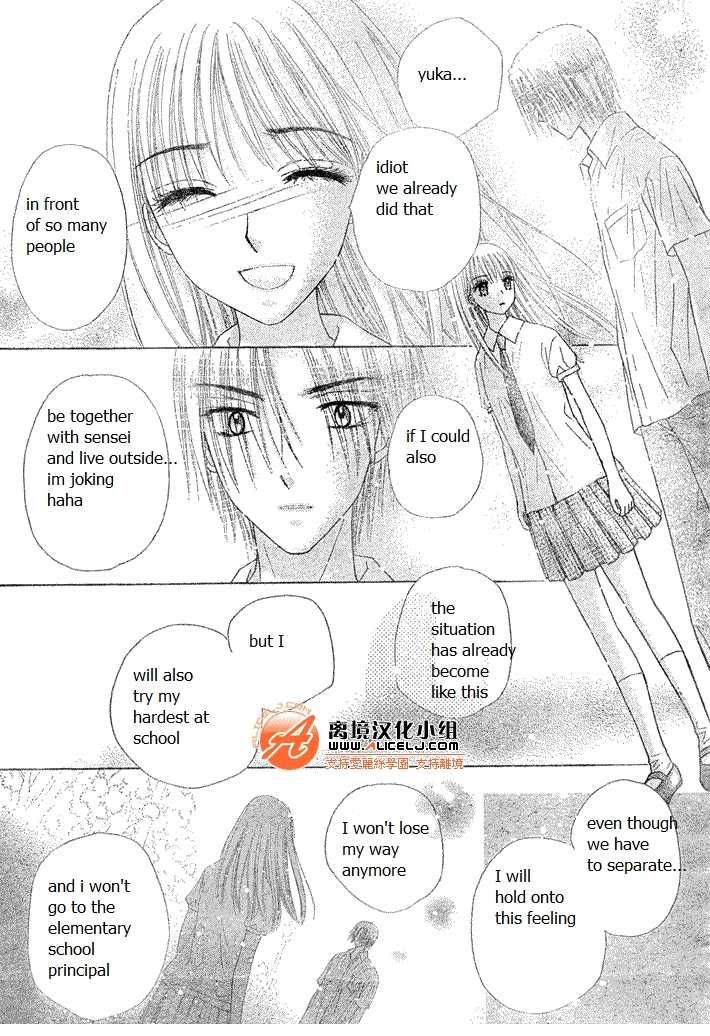 Read Gakuen Alice Manga Online