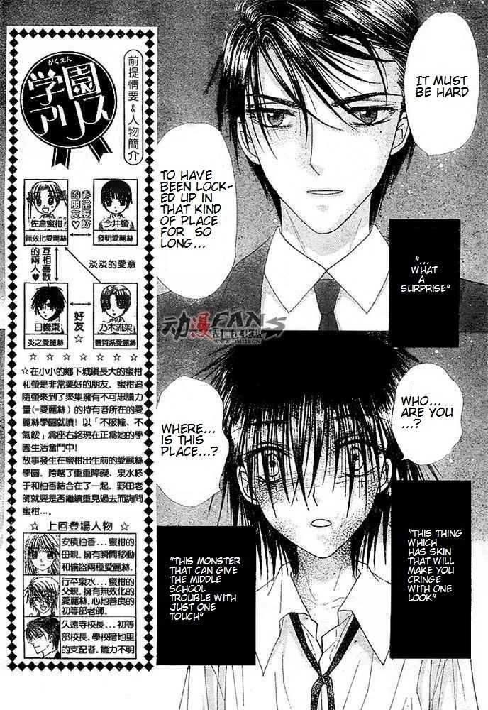 Read Gakuen Alice Manga Online