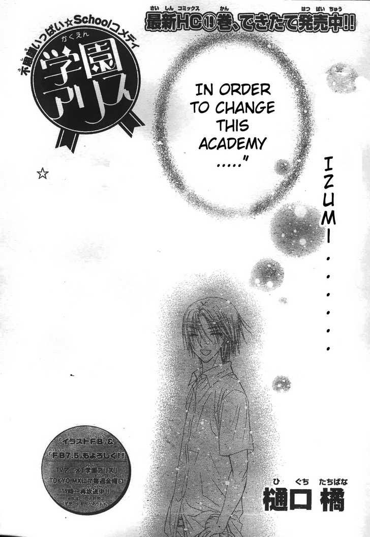Read Gakuen Alice Manga Online