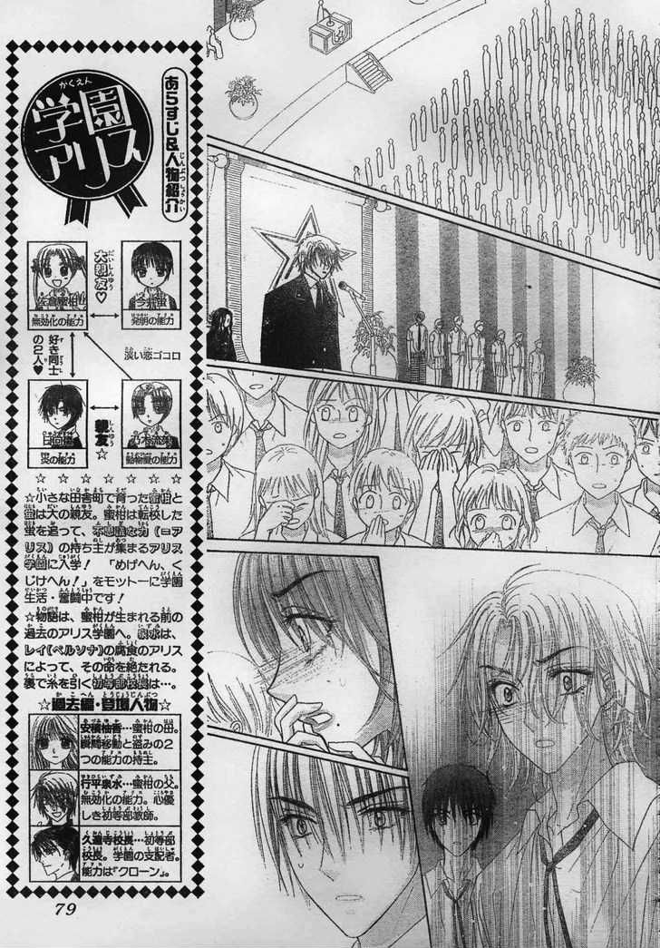 Read Gakuen Alice Manga Online