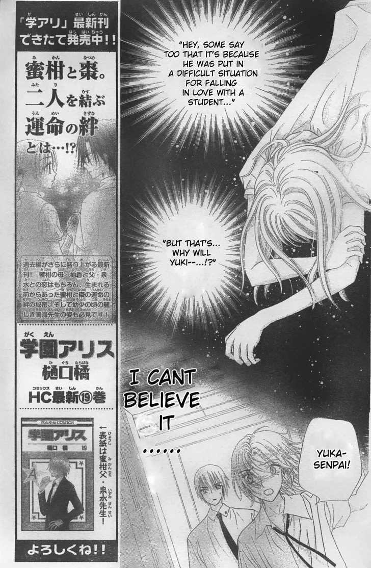 Read Gakuen Alice Manga Online