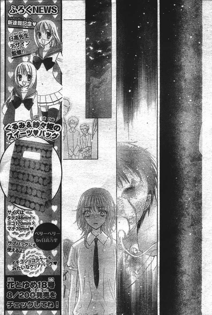 Read Gakuen Alice Manga Online