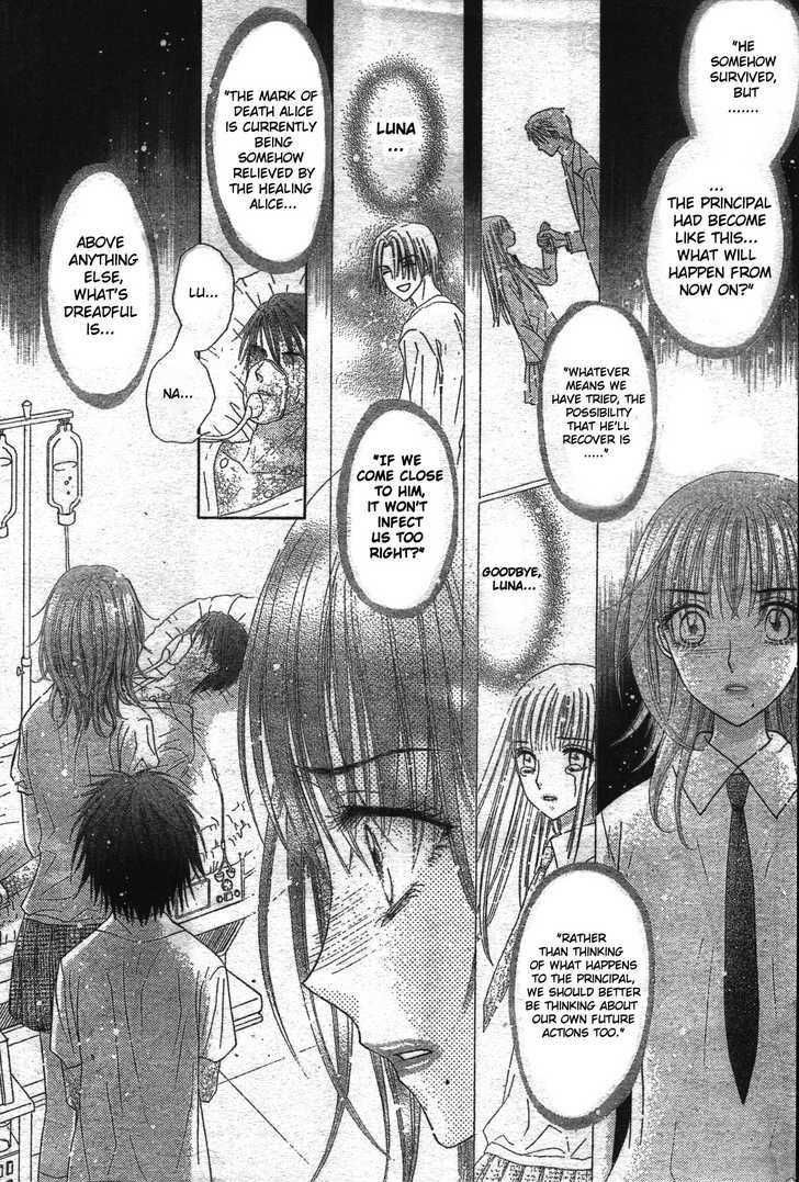 Read Gakuen Alice Manga Online