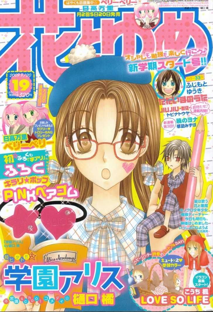 Read Gakuen Alice Manga Online