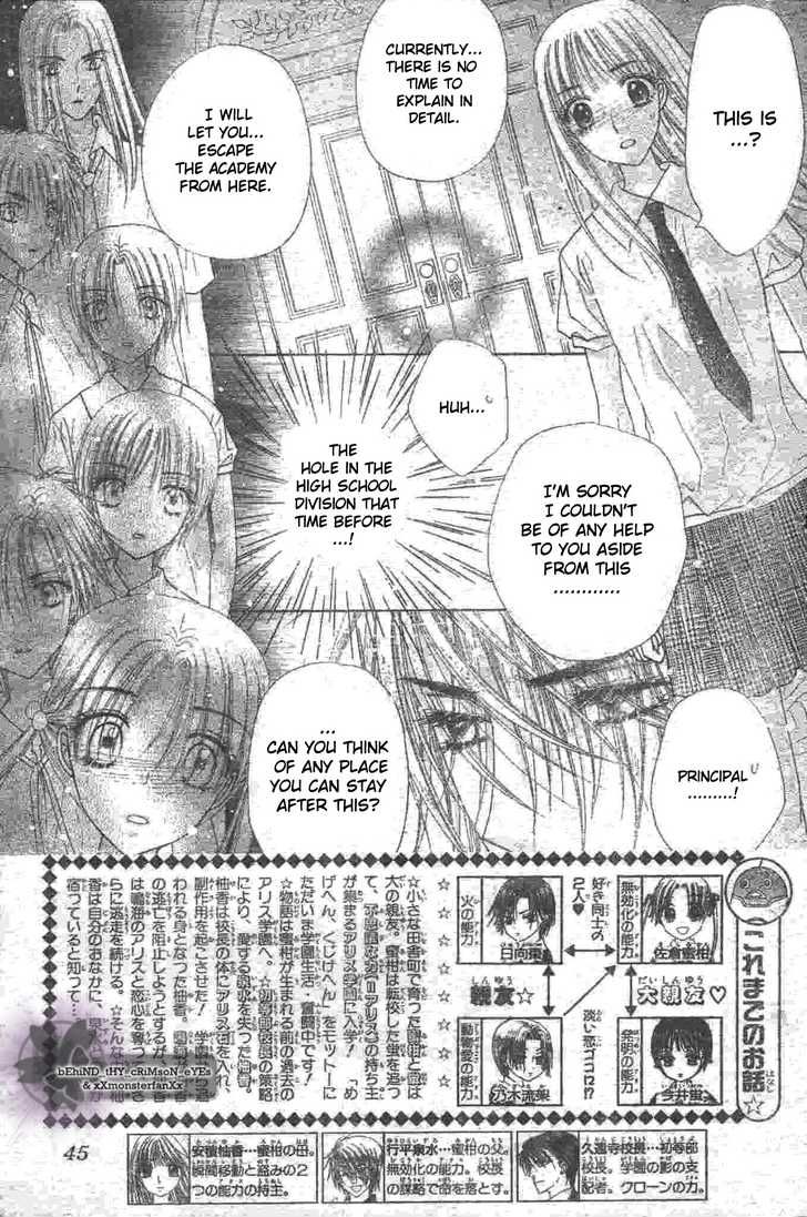 Read Gakuen Alice Manga Online