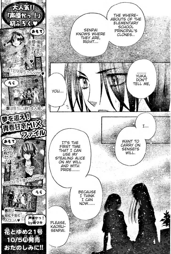 Read Gakuen Alice Manga Online