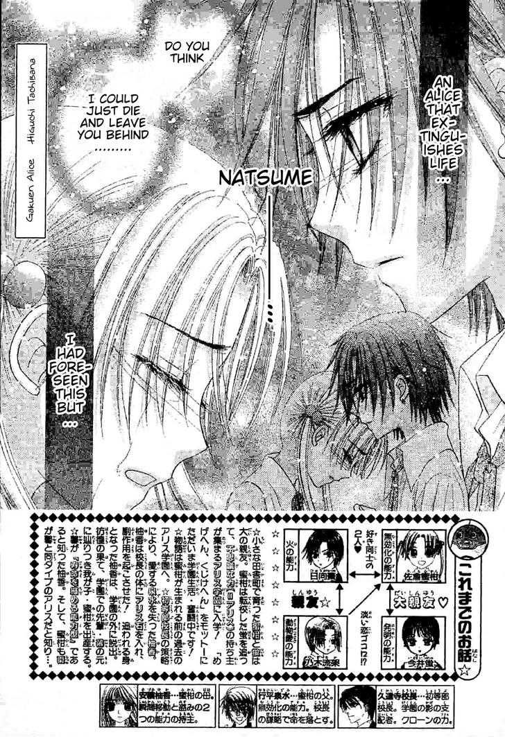 Read Gakuen Alice Manga Online