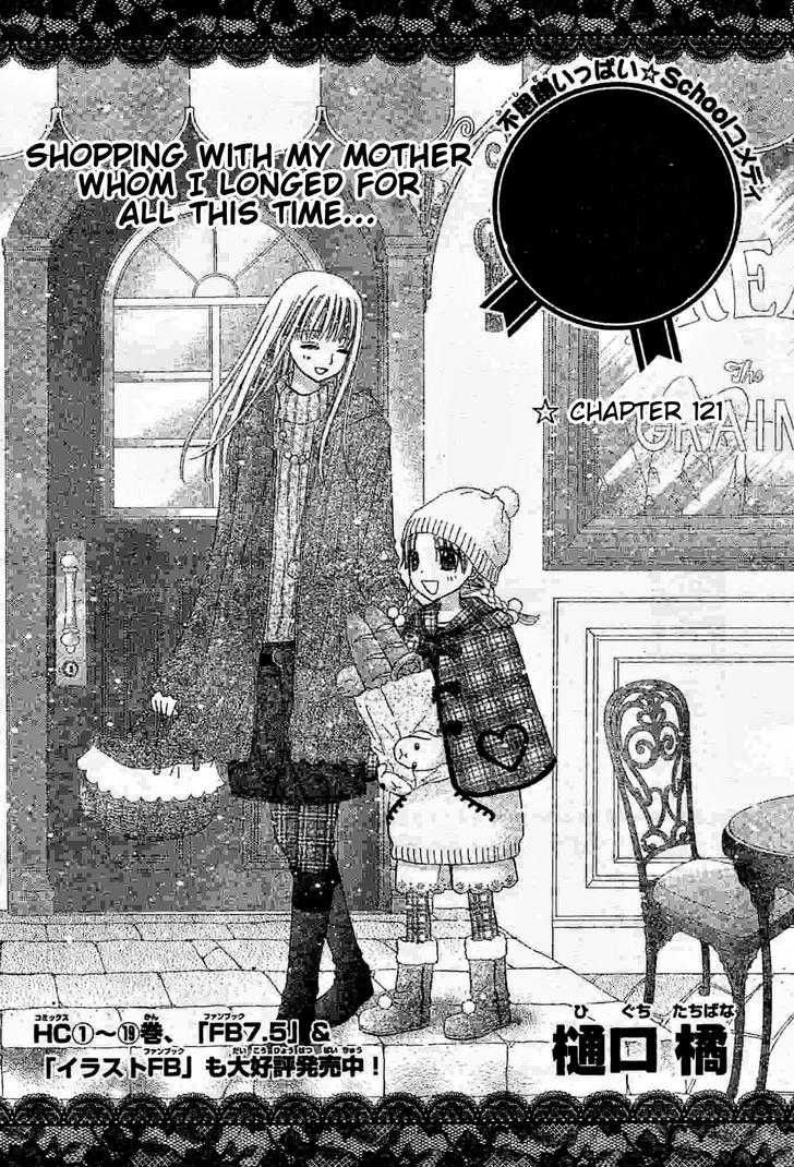 Read Gakuen Alice Manga Online