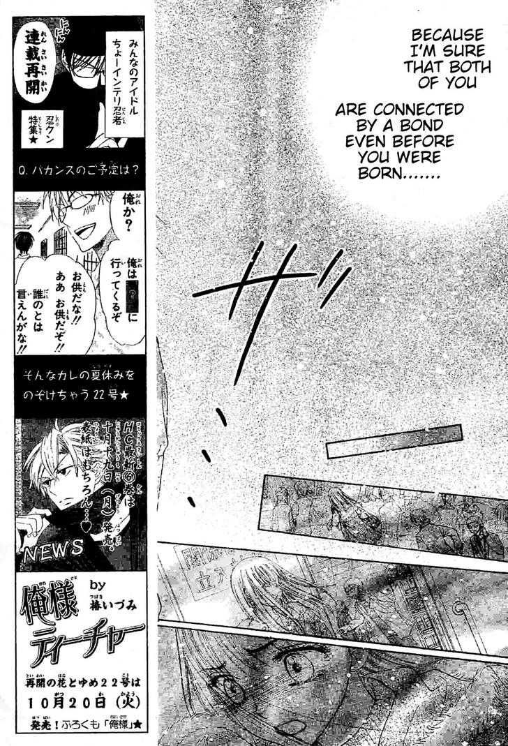Read Gakuen Alice Manga Online