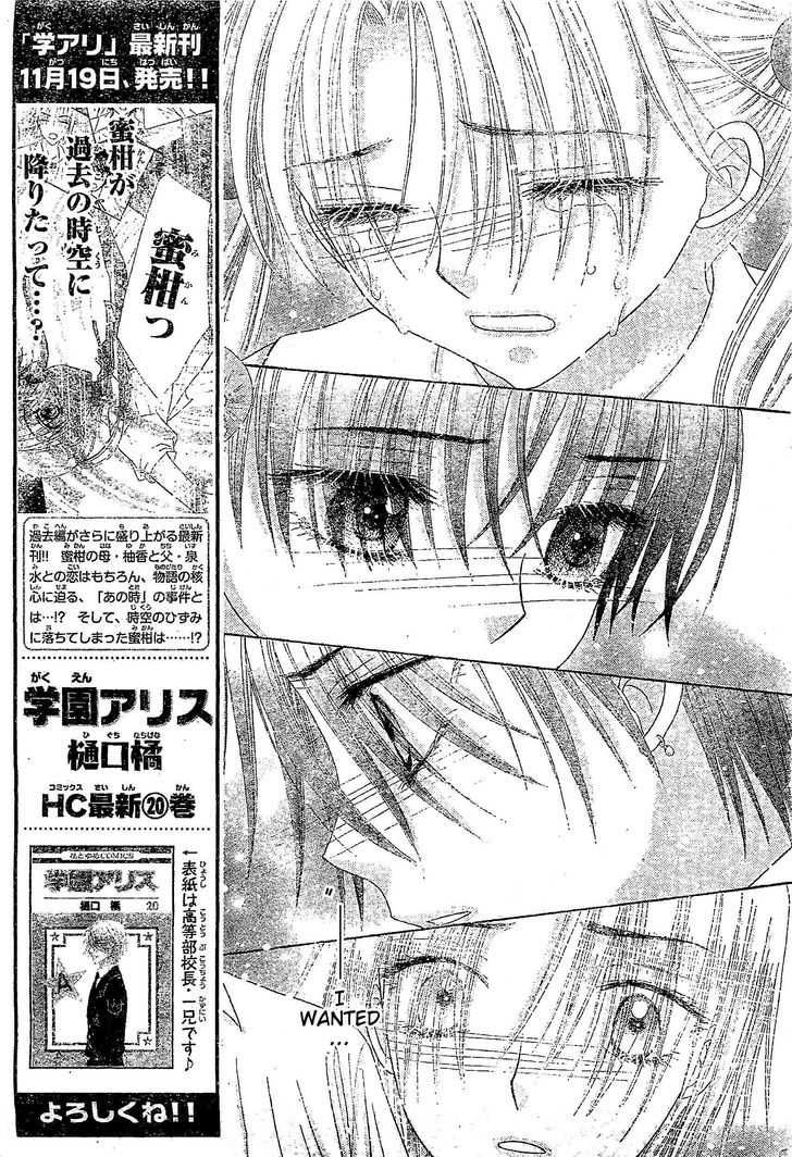 Read Gakuen Alice Manga Online