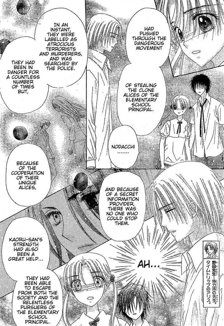 Read Gakuen Alice Manga Online