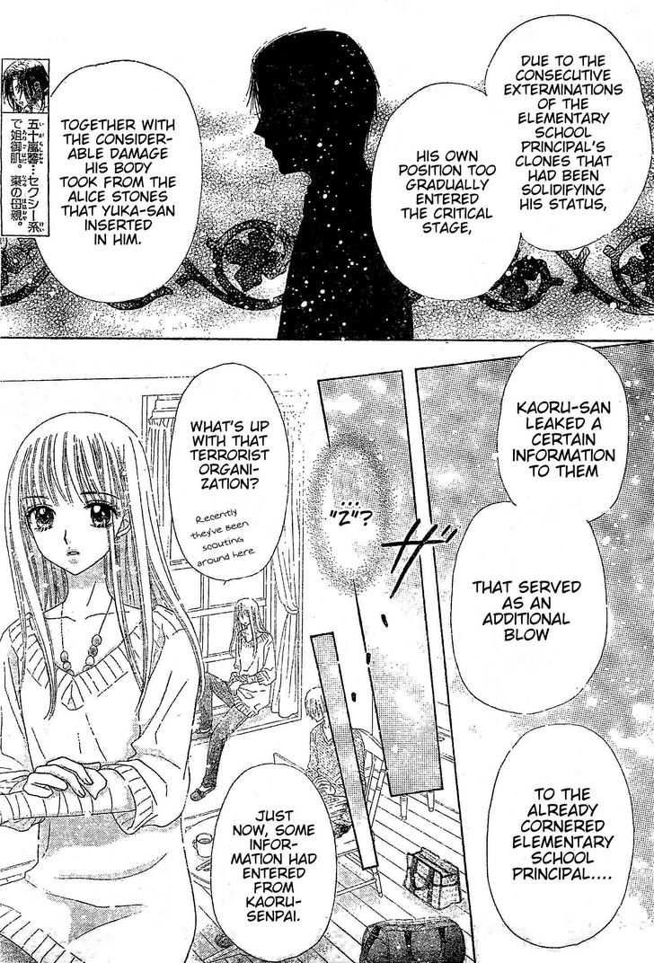 Read Gakuen Alice Manga Online