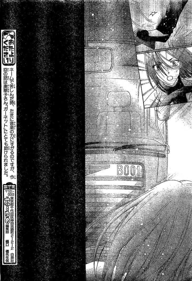 Read Gakuen Alice Manga Online