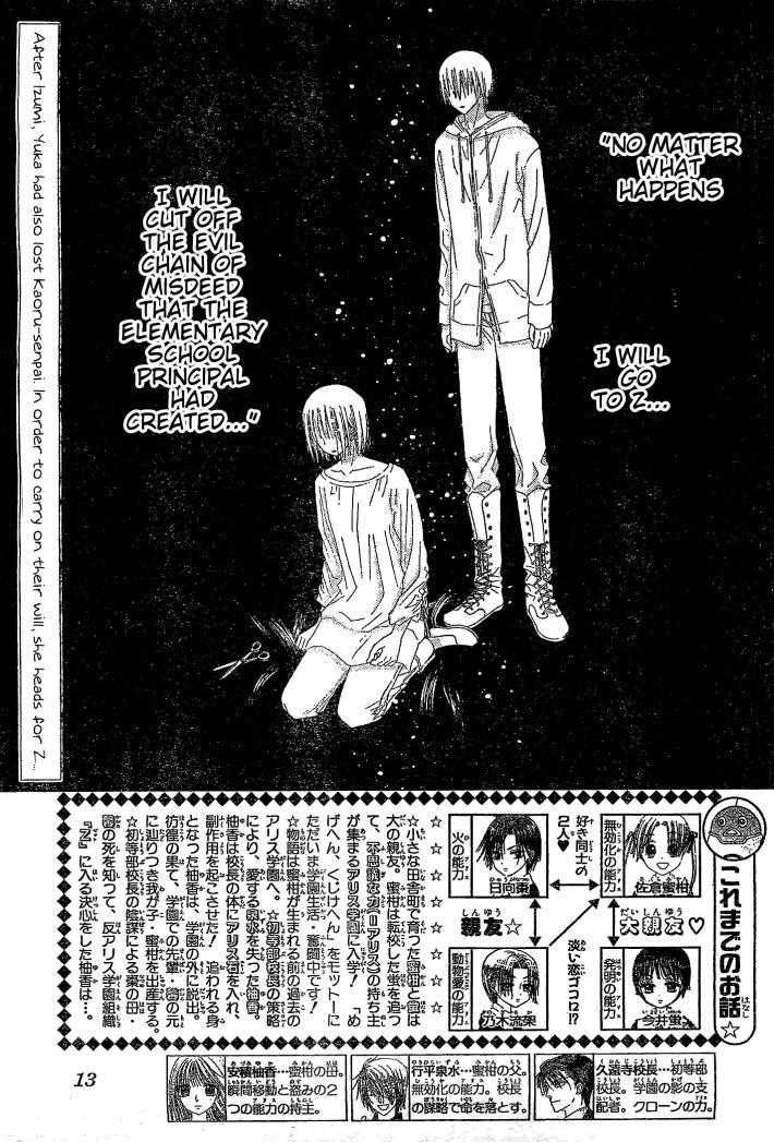 Read Gakuen Alice Manga Online