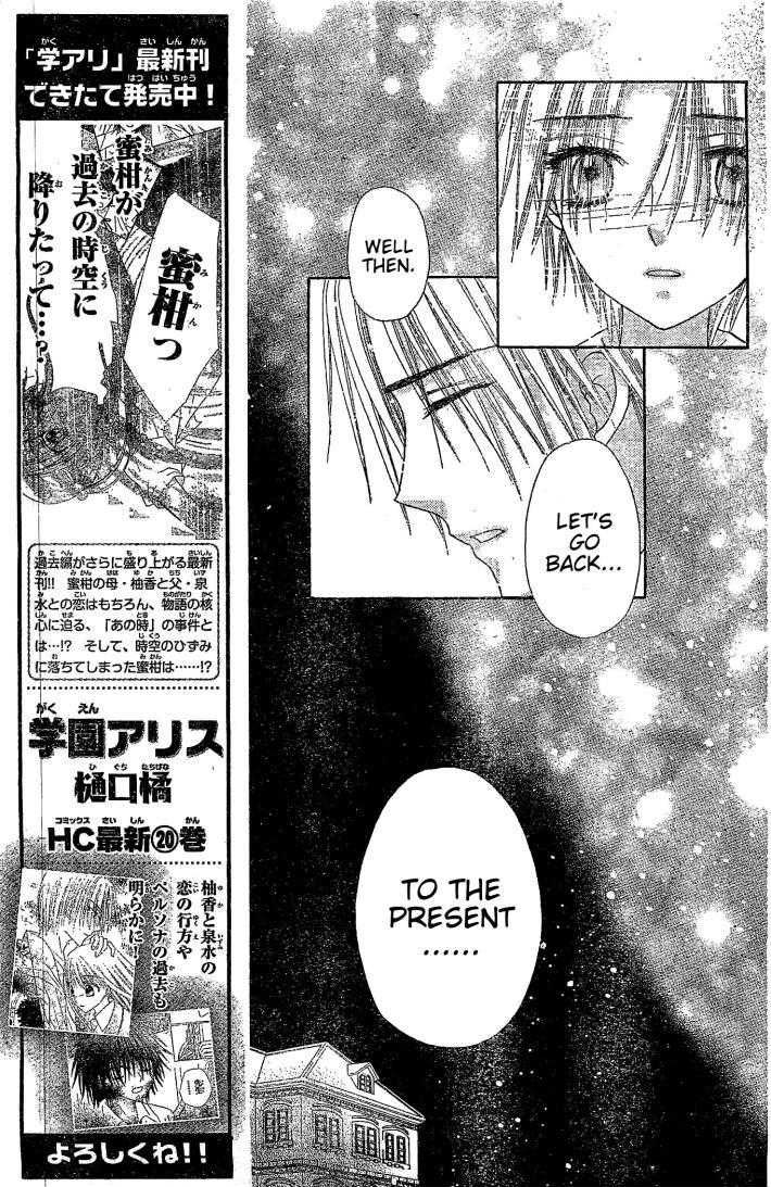 Read Gakuen Alice Manga Online