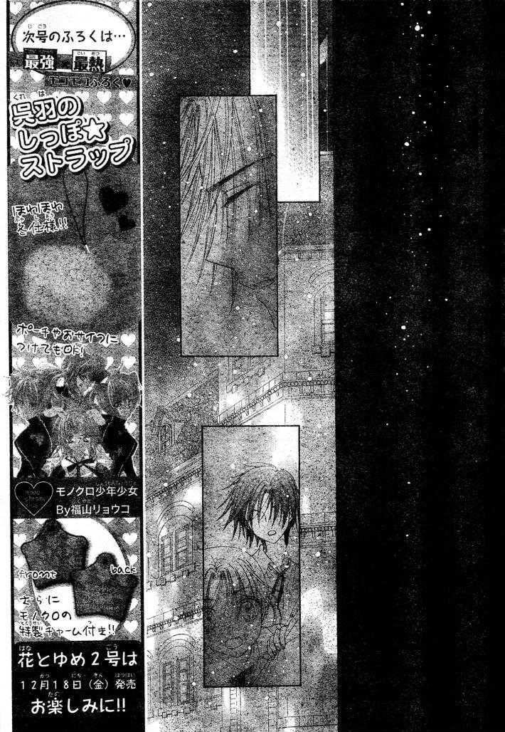 Read Gakuen Alice Manga Online