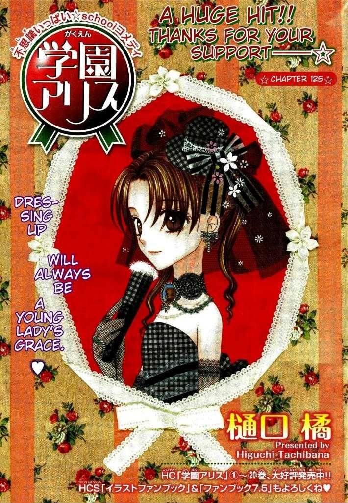 Read Gakuen Alice Manga Online