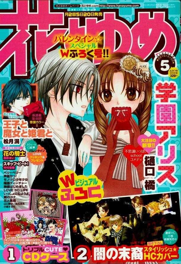 Read Gakuen Alice Manga Online